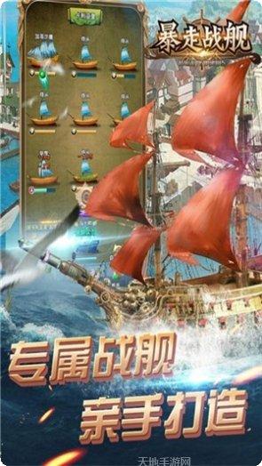 暴走战舰九游版下载