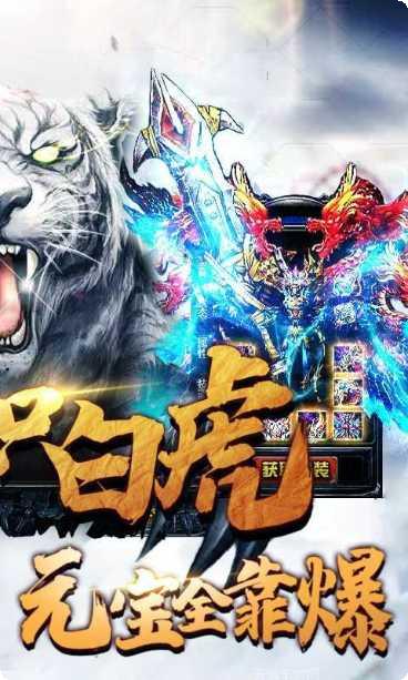 开局召白虎所有版app官网