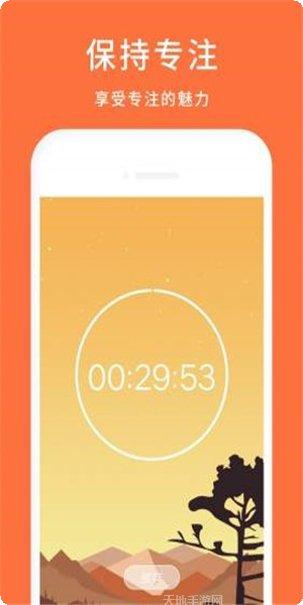 专注时钟番茄工作法