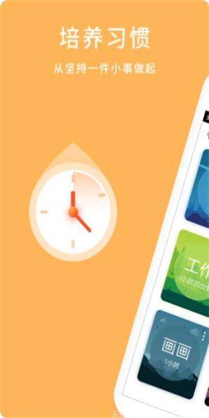 专注时钟效率提升