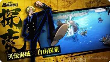 海贼王爆炸之旅攻略