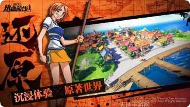 海贼王爆炸之旅角色介绍