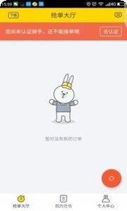 兔波波商家下载