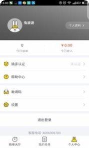 兔波波商家版登录