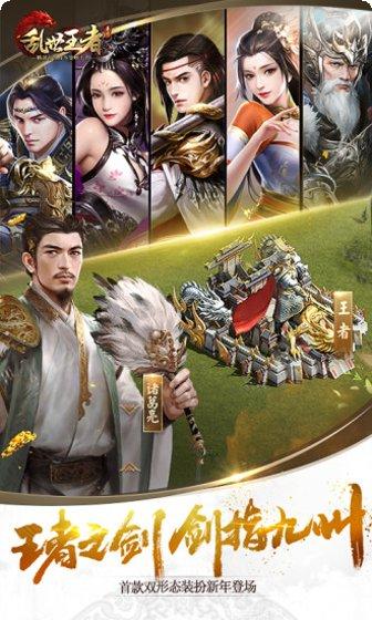 乱世王者游戏所有版下载