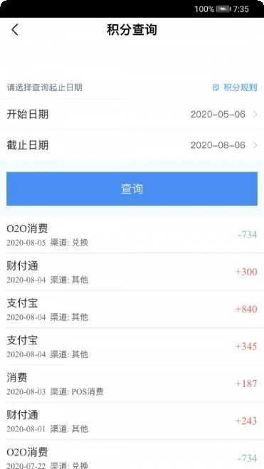 工银e生活信用卡管理
