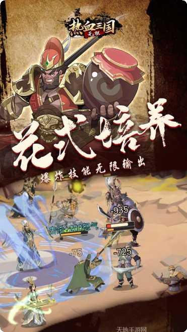 热血三国无双BTGM五万充手机端官网大全