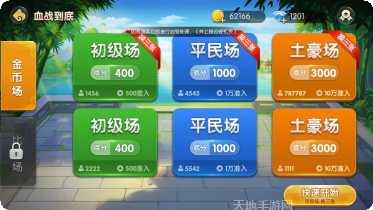 致一棋牌规则