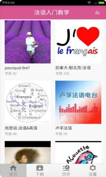 法语入门教学app