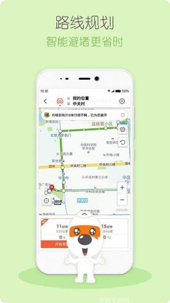 搜狗地图mini版最新版本
