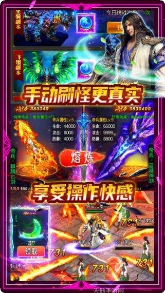 蜀山斗剑BT送5000元充值所有版app官网