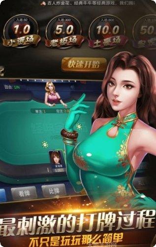 耀世棋牌安卓下载