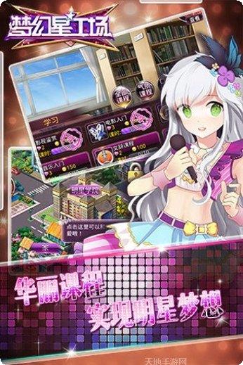 梦幻星女王任务流程