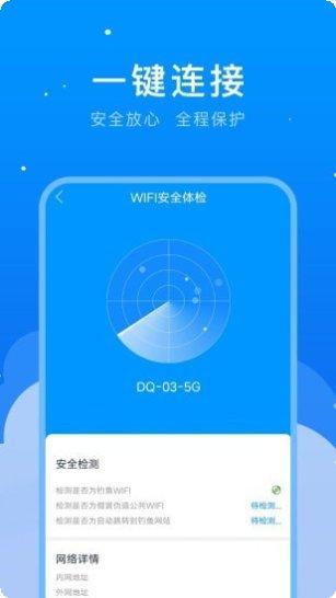 5G测速WiFi测量仪下载
