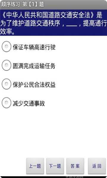 驾照考试好助手科目二技巧