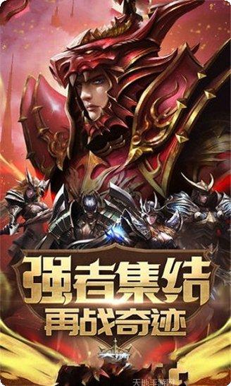 奇迹单职业游戏大厅所有版下载