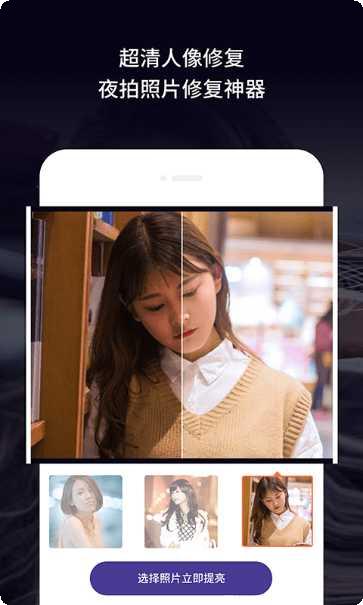 老旧照片修复软件