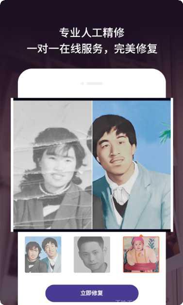 老旧照片修复教程