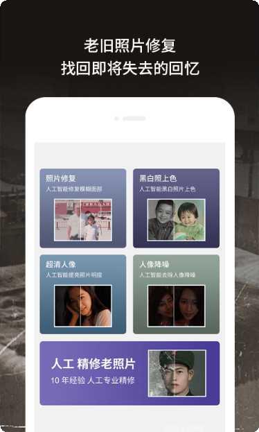 老旧照片修复效果