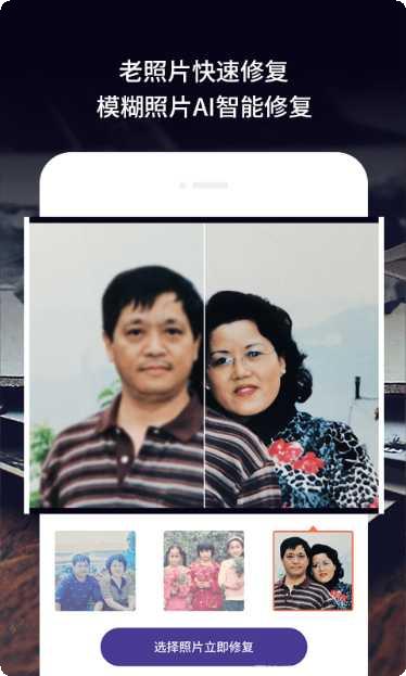 老旧照片修复app推荐