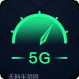 5G测速WiFi测量仪