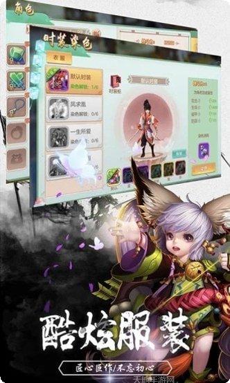 问道封魔角色选择