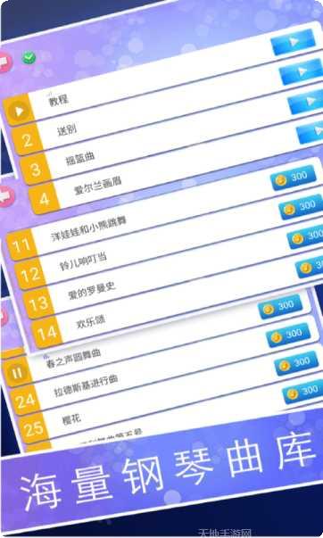 钢琴节奏方块下载