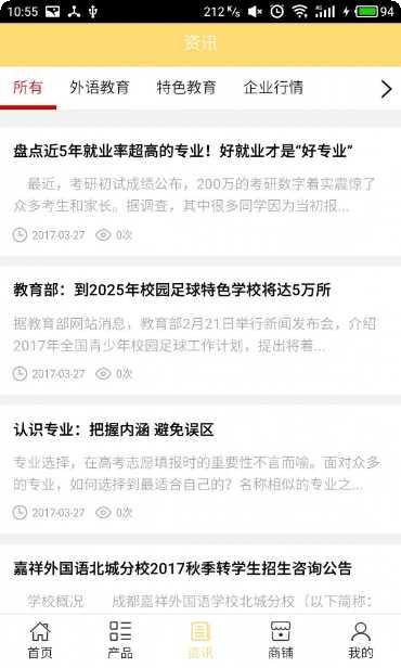 贵州招生平台下载