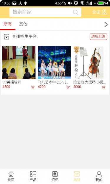 贵州招生平台查询