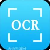 图片文字识别OCR