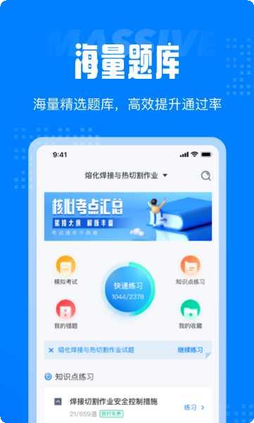 作业搜题帮下载