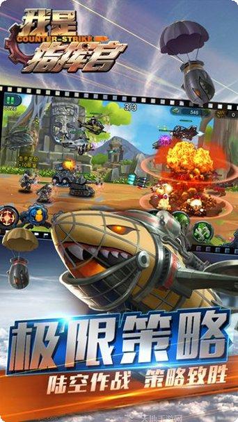 我是指挥官安卓官网最新版合集