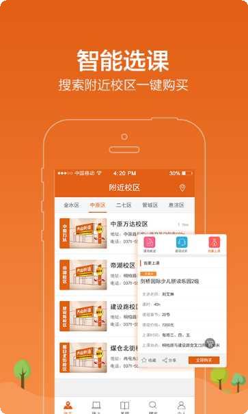 学习8家长端下载