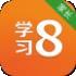 学习8家长端