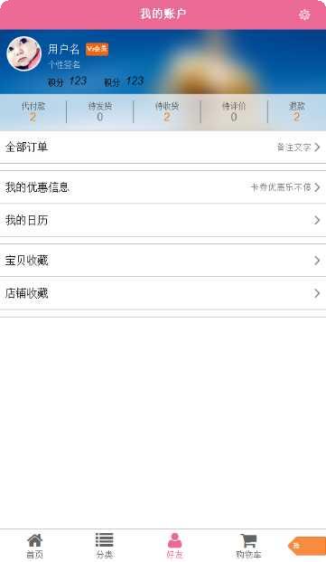 掌上商软功能介绍