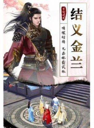 将军不败官方网站全部版本