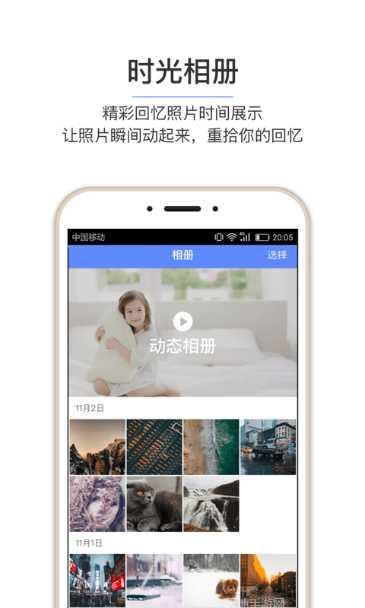 和彩云关怀版功能介绍