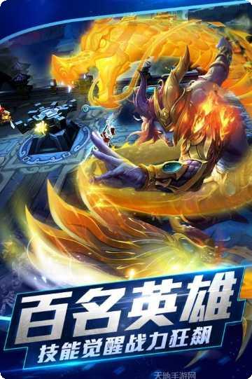 乱斗西游360版下载