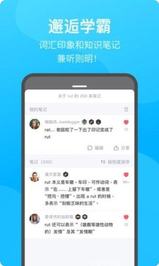GetFitPro手环健康数据