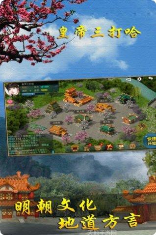 皇帝三打哈游戏技巧