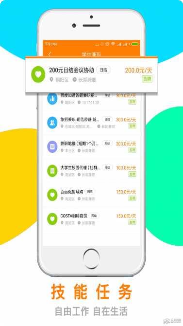 天天赚金赚钱攻略