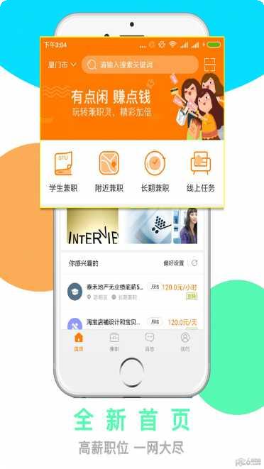 天天赚金任务大全