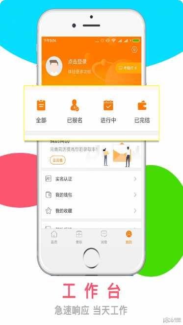 天天赚金邀请码分享