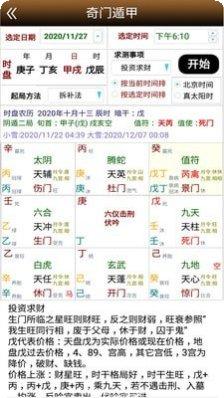 拍照翻译器下载