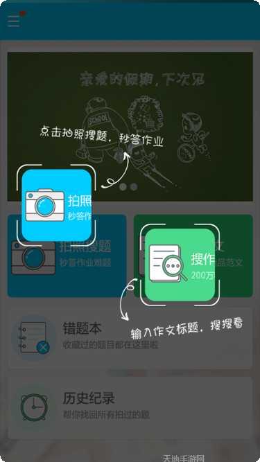 学霸君家长交流群