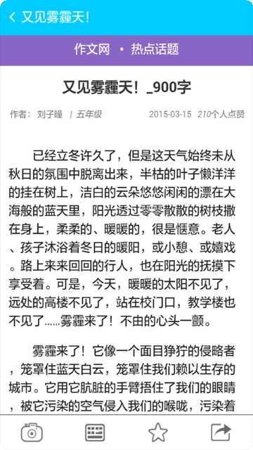 学霸君家长使用教程