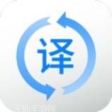 拍照翻译器