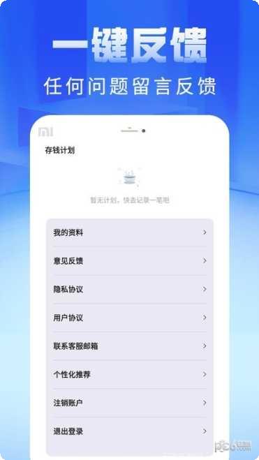 即刻记账本安卓版