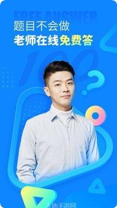 作业帮家长版功能介绍