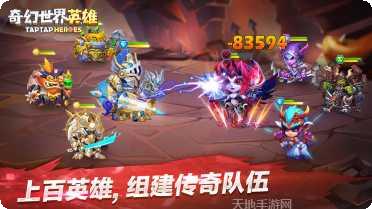 奇幻世界英雄最新所有版官网